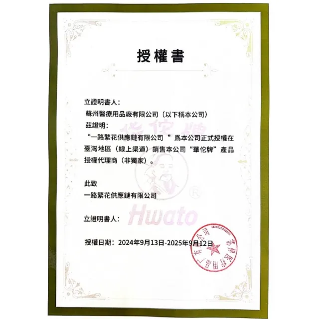【華佗牌】24杯真空拔罐組(禮盒 送禮 拔罐杯 拔罐器 手動真空拔罐)
