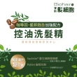 【寶齡富錦】髮細胞BiohairS 控油洗髮精400mlx4入組