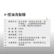 【寶齡富錦】髮細胞BiohairS 控油洗髮精400mlx4入組