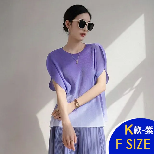 【K.W.】MOMO限定春夏新品韓國三宅風格褶皺素色花花上衣系列(壓褶 中大尺碼 修身 輕薄 小香風 多款可選)