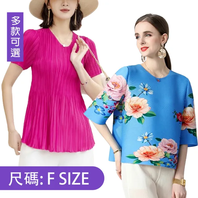 【K.W.】MOMO限定春夏新品韓國三宅風格褶皺素色花花上衣系列(壓褶 中大尺碼 修身 輕薄 小香風 多款可選)