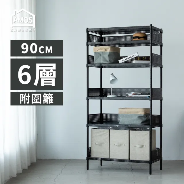 【AMOS 亞摩斯】90cm六層超穩耐重鐵力士91x46x180cm六層置物架/收納層架+5組圍籬(層架)