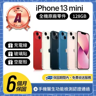 【Apple】A級福利品 iPhone 13 mini 128GB 5.4吋(贈空壓殼+玻璃貼)