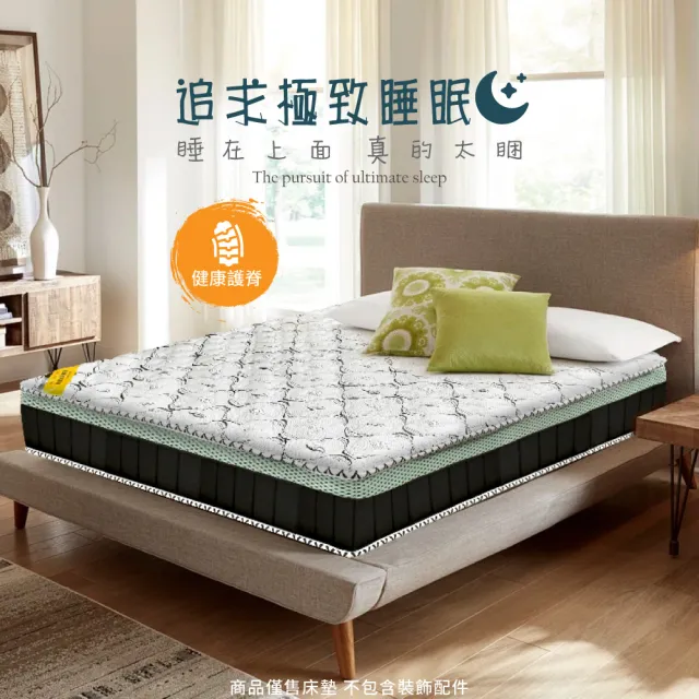 【IHouse】石墨烯+乳膠+台灣中鋼護脊獨立筒床墊 雙大6尺(台灣眠床S1)