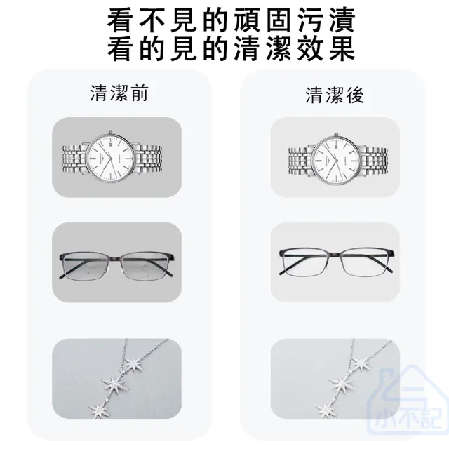 【小不記】超聲波大功率清洗機 眼鏡清洗器(超音波清洗機 手錶清洗機 飾品清潔 洗浄機 洗眼鏡機)