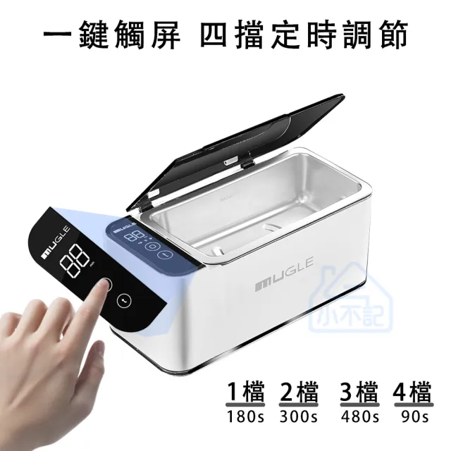 【小不記】超聲波大功率清洗機 眼鏡清洗器(超音波清洗機 手錶清洗機 飾品清潔 洗浄機 洗眼鏡機)