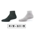 【PULO】6雙組 穿立淨除臭無痕踝襪(除臭襪/運動襪/襪身輕薄/除臭抑菌/有XL加大版)