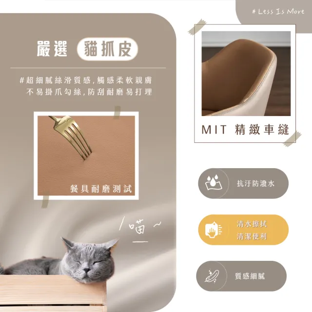 【IHouse】北歐撞色 貓抓皮接待椅 /椅子/椅凳/休閒椅/單人椅/餐椅(2入)