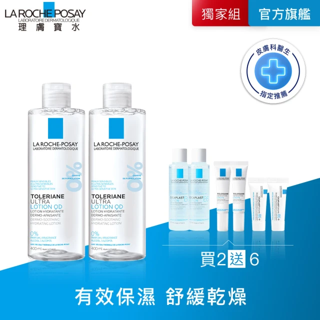 理膚寶水化妝水