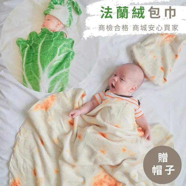 【Baby 童衣】生菜造型包巾+嬰兒帽 仿真捲餅造型蓋毯 嬰兒包巾+帽子 造型午睡毯 11460(共２色)