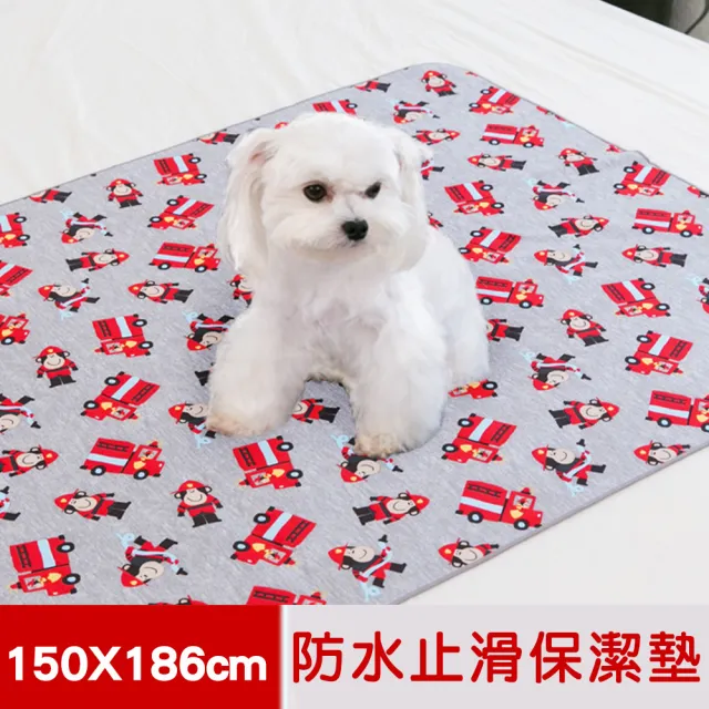 【米夢家居】台灣製造-全方位超防水止滑保潔墊/寵物墊(150x186cm-多色任選)