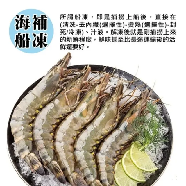 【三頓飯】嚴選霸王大草蝦x4盒(共20尾_5尾/盒)