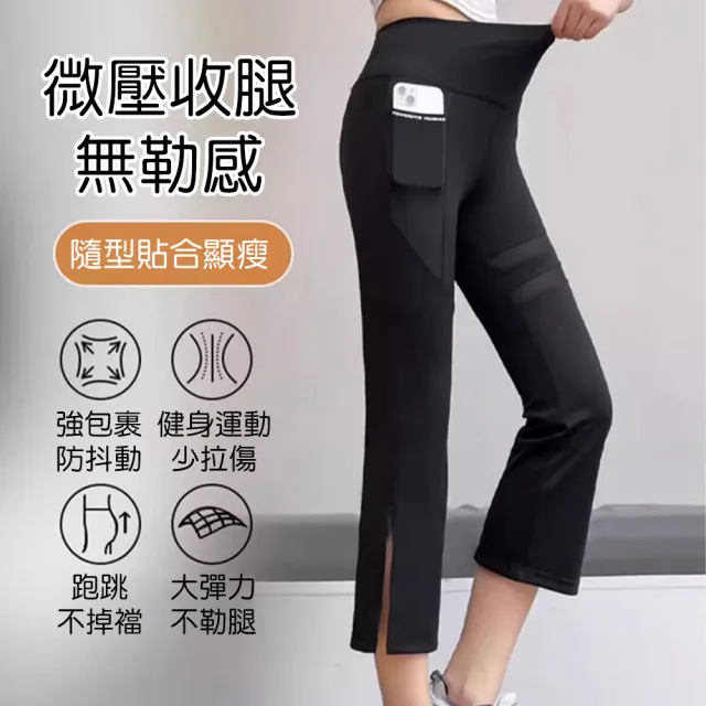 【QIDINA】2入-超顯瘦輕薄涼感八分彈力開叉鯊魚褲-W(七分褲 喇叭褲 瑜珈褲子女生 休閒褲 運動褲女 涼感褲)