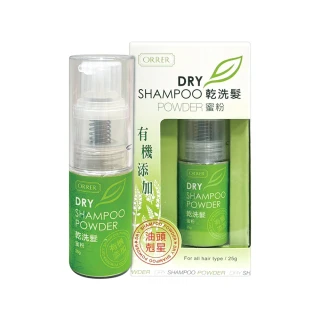 【ORRER歐露兒】乾洗髮蜜粉*2瓶(25g/瓶)
