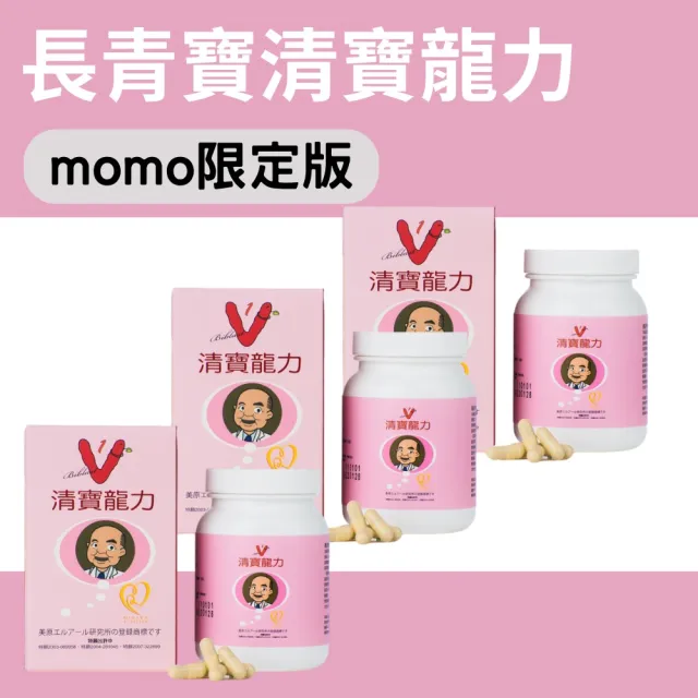 【長青寶】清寶龍力3入組 日本正宗蚓激專利原料(1入90粒)