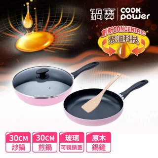 【CookPower 鍋寶】煎大師聚油不沾雙鍋四件組30cm-兩色選(30炒+30煎+30蓋+木鏟)
