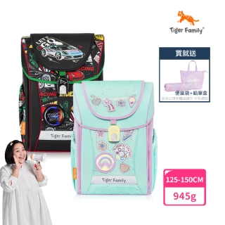 【Tiger Family】學院風超輕量護脊書包Pro 2S-亮片設計-全新升級版(125-150CM適用)