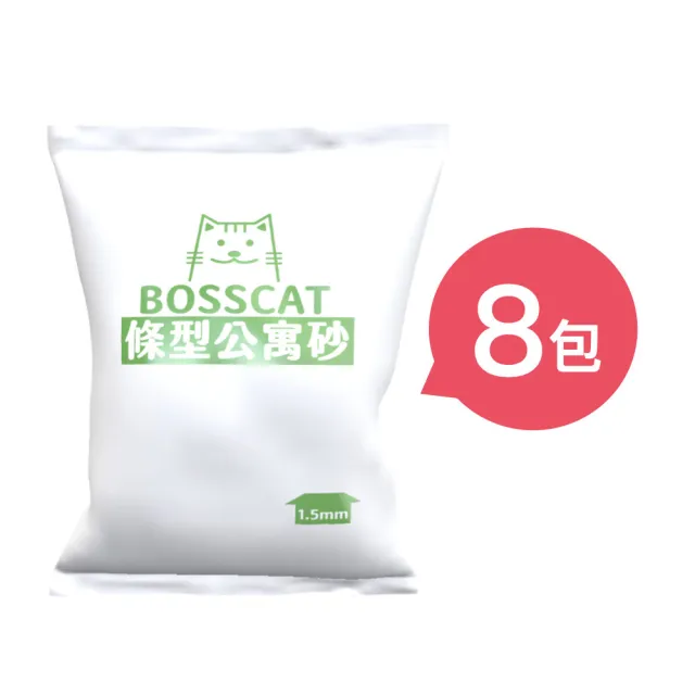 【貓老闆Bosscat】1.5mm條型公寓砂 8包組 2.4公斤／包(豆腐貓砂、1.5mm條型豆腐砂、豆腐砂)