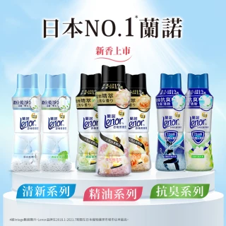 【Lenor】衣物芳香豆/香香豆 1+2 超值組(雪松梔子花/清晨草木/甜花石榴香/青檸紫羅蘭/甜柔麝香)