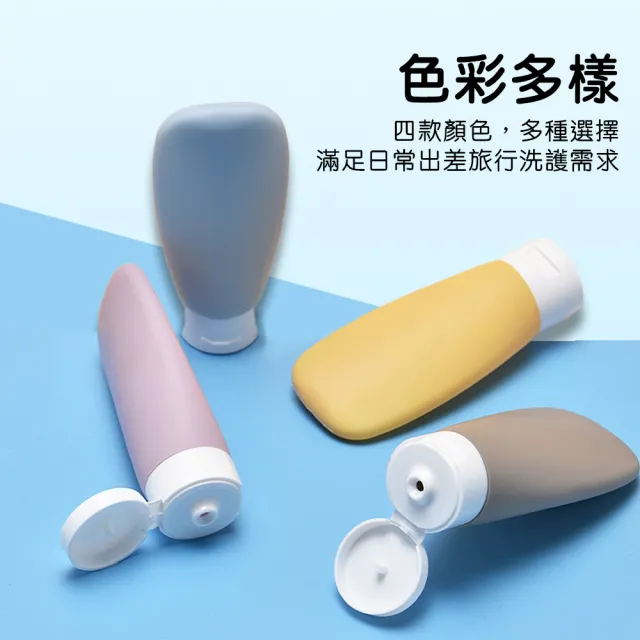 【Future goal居家生活館】旅行分裝瓶60ml*4入 空瓶 按壓瓶(乳液瓶 洗髮分裝瓶 分裝罐 贈收納袋)