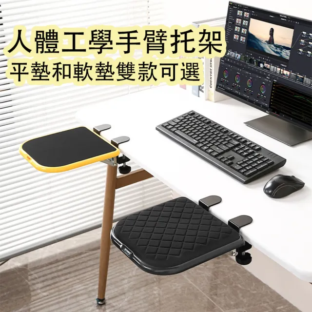 【文拓家具】手臂托架 滑鼠手托 手臂支架 手托架 滑鼠支撐架(三角支撐 可調節角度 雙支架固定 預購15天)