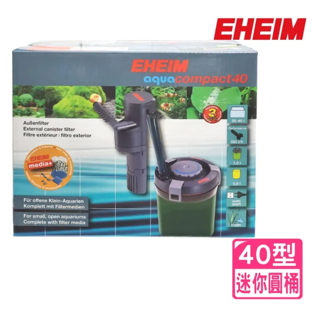 【EHEIM 伊罕】40型迷你小圓桶/小型外置過濾器/精巧外置式過濾桶/小圓筒(濾材升級版含石英石白餅藍餅)