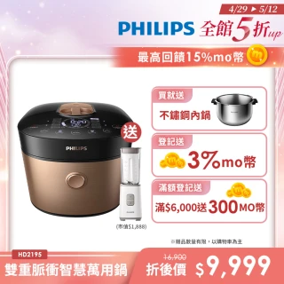 【Philips 飛利浦】雙重脈衝智慧萬用鍋/壓力鍋 HD2195(金小萬)