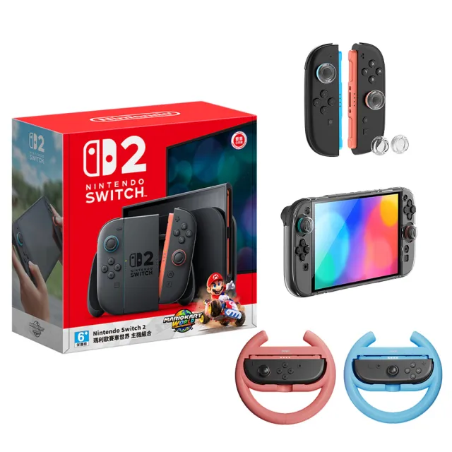 Nintendo 任天堂】Switch 2 瑪利歐賽車世界主機組+《良值NS2