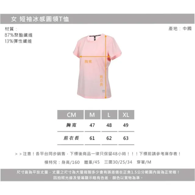 【FIRESTAR】女短袖冰感圓領T恤-慢跑 路跑 涼感 冰感(DL563-46)