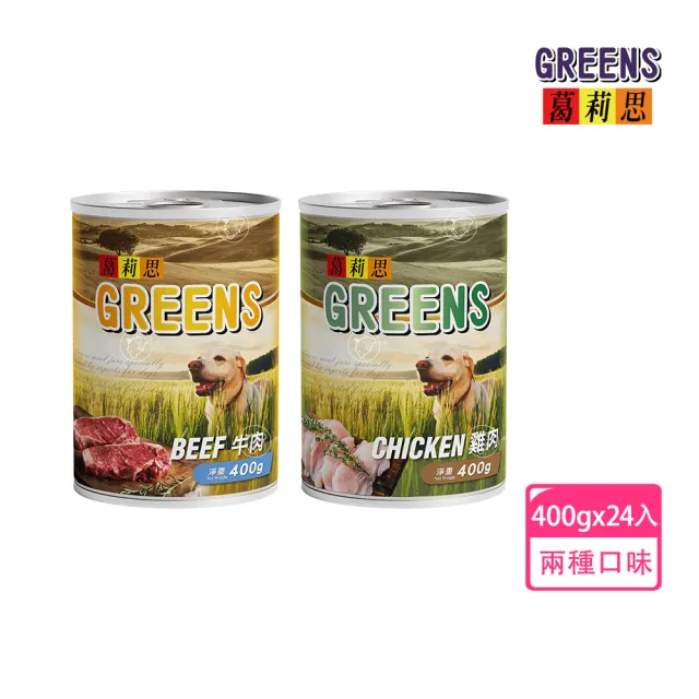 【葛莉思】犬罐 400G*24入 兩種口味任選(狗罐頭 狗副食罐)