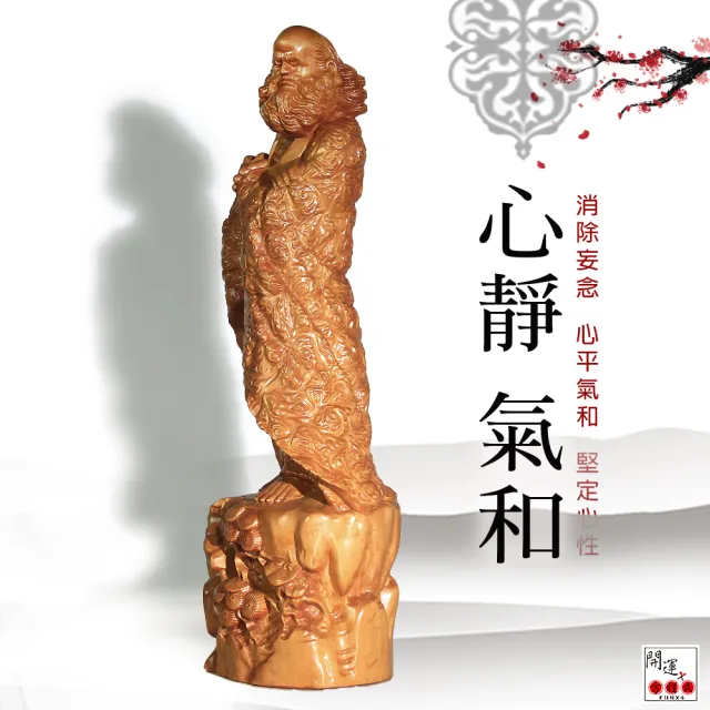 【開運方程式】肖楠木達摩龍紋木雕佛像開運擺件(消除暴淚之氣、淨化磁場 /入厝禮)