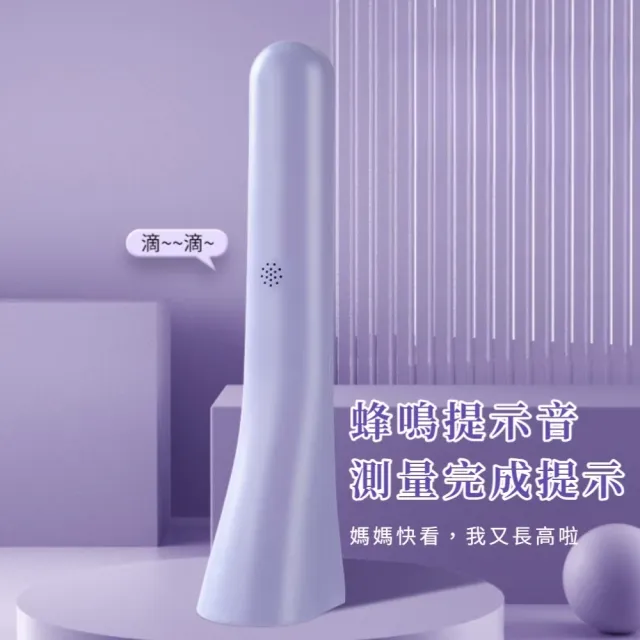 超聲波便攜電子身高測量儀(無線身高測量器 兒童量身高工具 身高尺 家用 成長記錄)