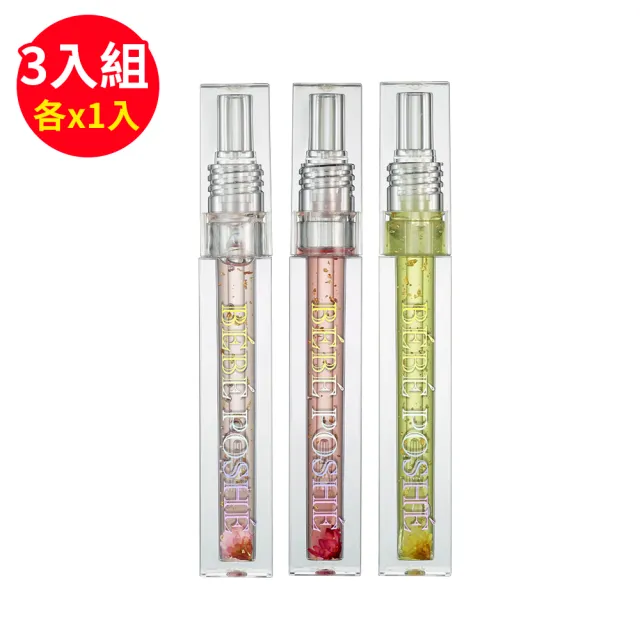 【BEBE POSHE奢華寶貝】琉璃豐潤花漾唇油*3入組(3.2g/入 01閃漾蜜糖/02花漾粉櫻/03果漾嫩梅 各*1)