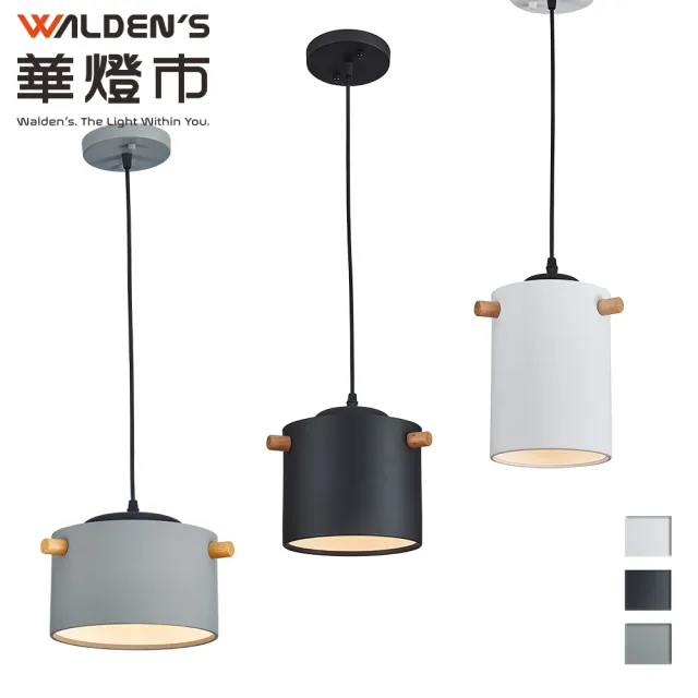 【華燈市】木舵實木單吊燈(燈飾燈具/餐吊燈/餐廳燈/床頭燈/房間燈/客廳燈)