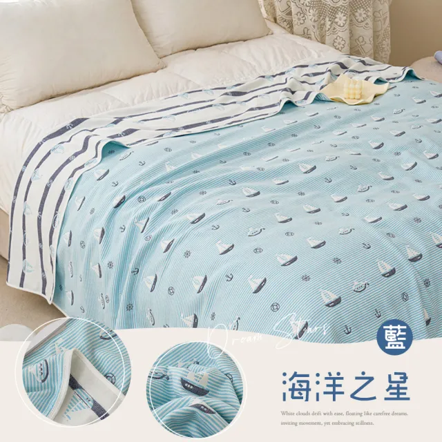 【BELLE VIE】超大尺寸 色織緹花純棉六層紗涼被-200x240cm(多款任選 /掛蓋毯/四季被/冷氣毯)