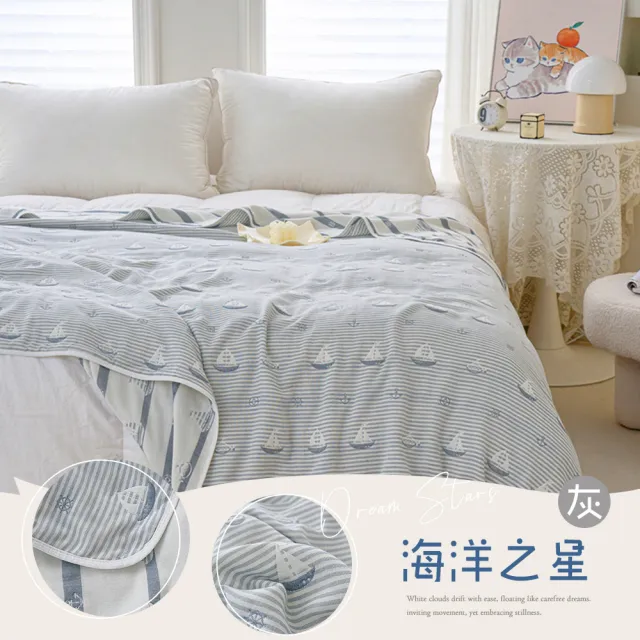 【BELLE VIE】超大尺寸 色織緹花純棉六層紗涼被-200x240cm(多款任選 /掛蓋毯/四季被/冷氣毯)