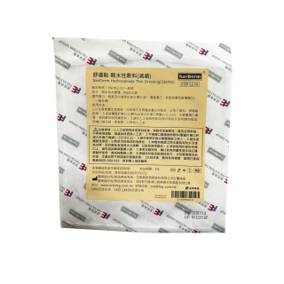 【舒膚貼SavDerm】親水性敷料(滅菌15x15cm單片裝)