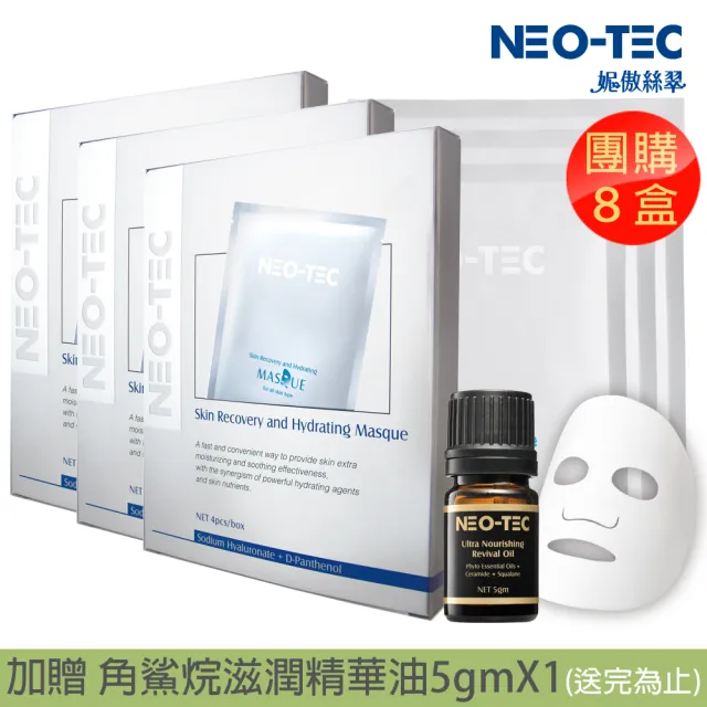【NEO-TEC】高效水嫩修護面膜4pcs/盒（8盒入）(共32片)