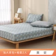 【HongYew 鴻宇】台灣製100%精梳棉 床包枕套組 加大(多款)