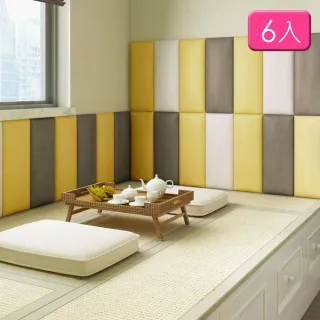 【Jo Go Wu】防撞軟包-素色款6入組(壁貼/隔音棉/泡棉/防水/居家佈置/背景牆/兒童防撞)