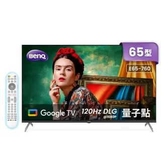 【BenQ】65型4K 120Hz DLG量子點護眼Google TV QLED連網液晶顯示器(E65-760)
