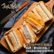 【拿破崙先生】Brunch早午餐起酥三明治2入組 口味任選(5片/盒)