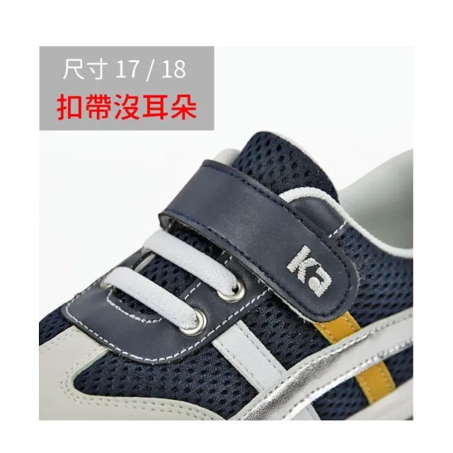 【金安德森】13.5-18.0cm 520系列  雙版本扣帶設計 網布 機能童鞋(KA童鞋 CK0753)