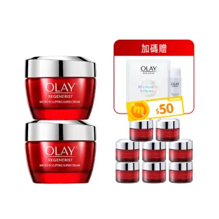【OLAY 歐蕾】獨家限定★膠原大紅瓶乳霜買100g送112g囤貨組((新生高效緊緻護膚霜50gx2+14gx8)