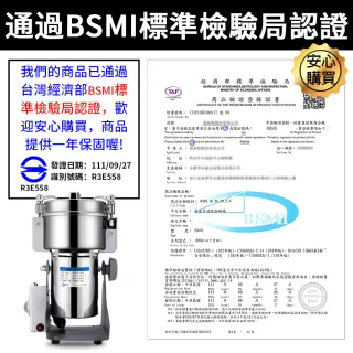 【Felsted/保固一年】不鏽鋼大容量磨粉機800克(搖擺式超細中藥打粉機 五谷雜糧粉碎機 磨粉機)
