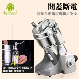 【Felsted/保固一年】不鏽鋼大容量磨粉機800克(搖擺式超細中藥打粉機 五谷雜糧粉碎機 磨粉機)