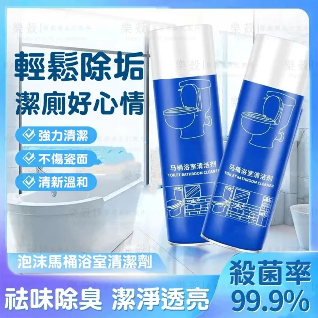 馬桶清潔劑 檸檬馬桶浴室清潔劑(瓷磚玻璃清潔 魔力泡泡清潔劑 馬桶泡沫清潔劑 磁磚清潔)