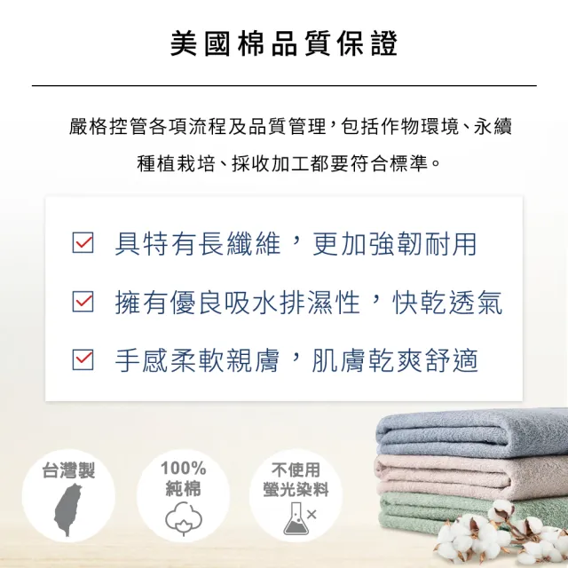 【朵舒】100%美國棉飯店加大毛巾★特談超值六件組(掛環設計/運動毛巾)