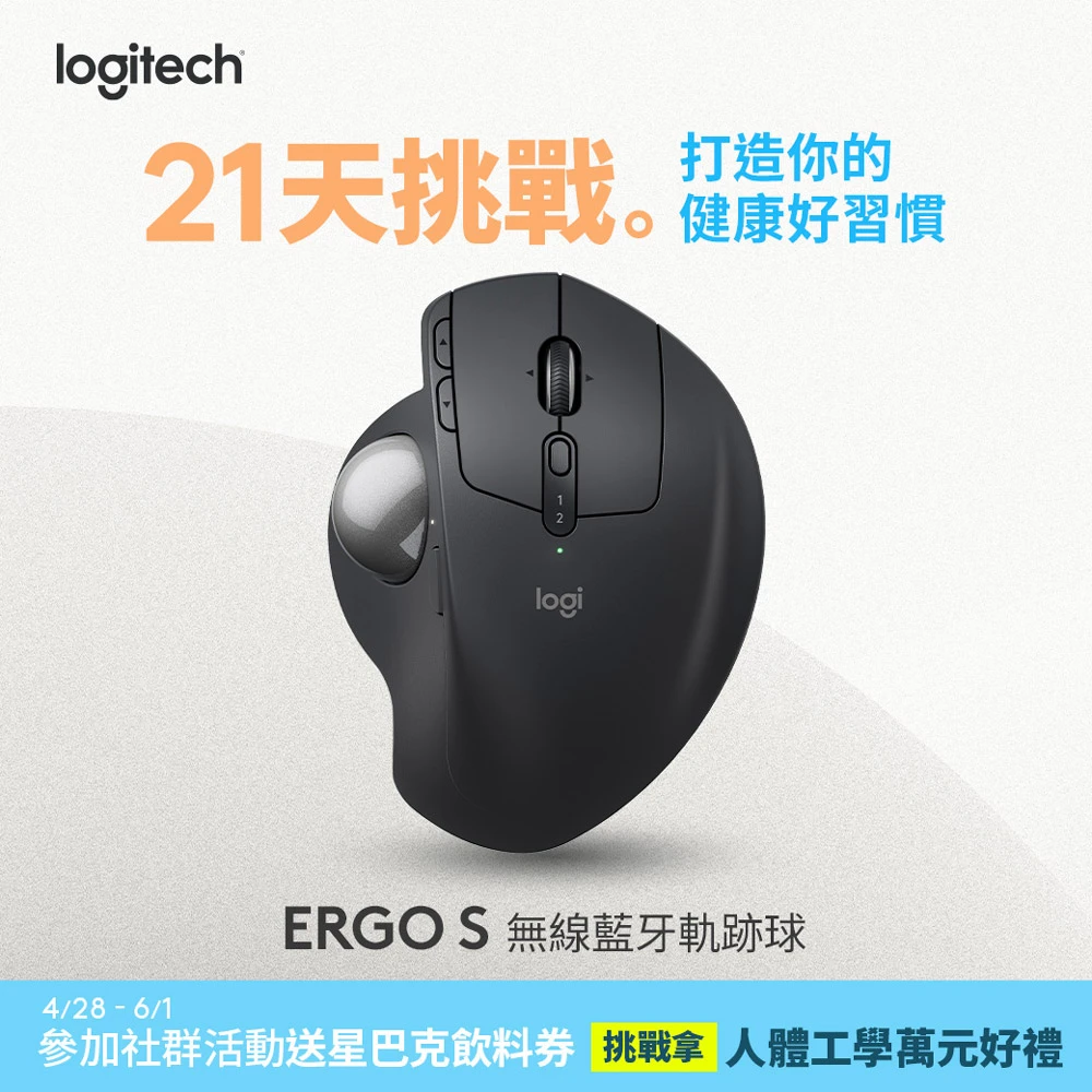 羅技MX Ergo Logitech 羅技MX Ergo S無線軌跡球,石墨黑)