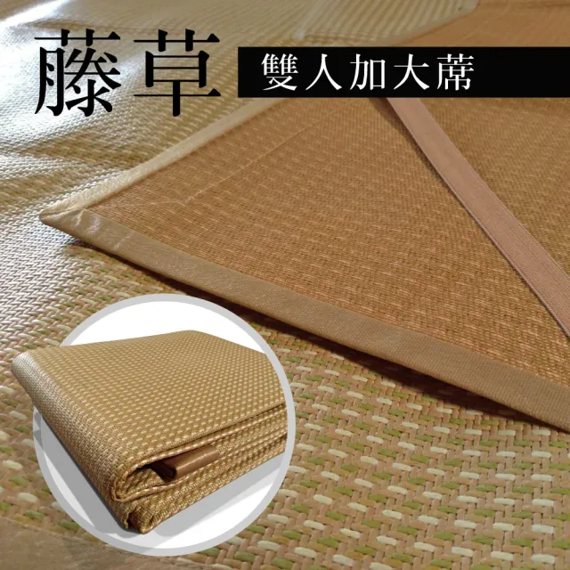 【2026】雙人草蓆推薦10款高評價雙人草蓆品牌排行 | BALIMAN情報局